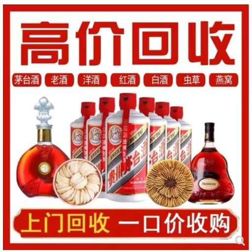 洛南回收茅台酒